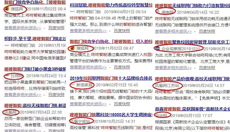 锁到之处，无锁不能！看咚咚数科称霸银屏，解锁门锁应用全场景