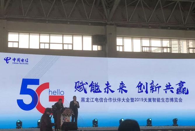 咚咚数科受邀参加中国电信天翼智能生态博览会，共拓5G创新机遇