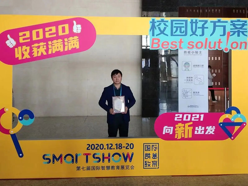 咚咚数科三度斩获“SmartShow中国校园好方案奖”：科技让校园更“智慧”