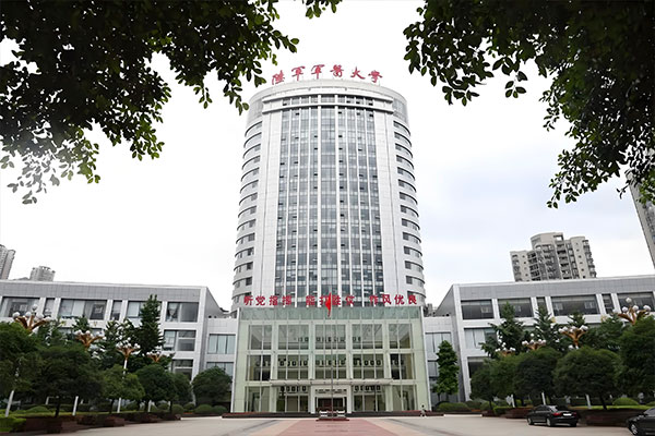 中国人民解放军陆军军医大学