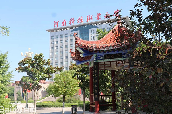 河南科技职业大学