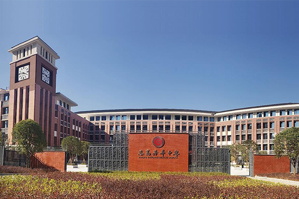 恩高芳华高级中学