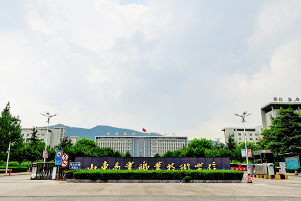 山东商业职业技术学院