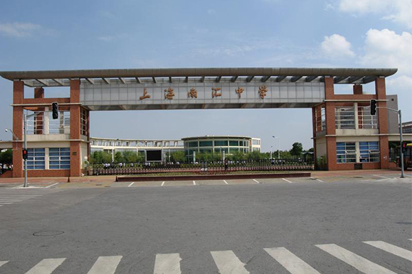 上海南汇中学