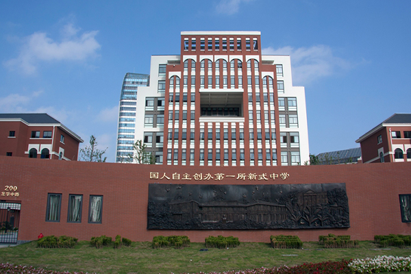 上海市南洋中学